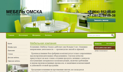 Мебельные сайты омска