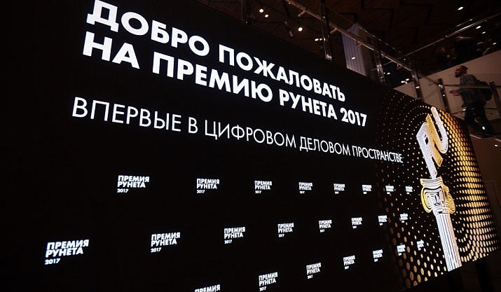 «Битрикс24» получил Премию Рунета
